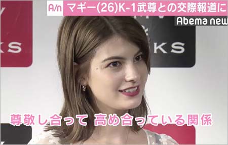 恋愛を語るマギー