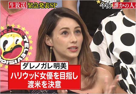 ダレノガレ明美がハリウッド進出宣言