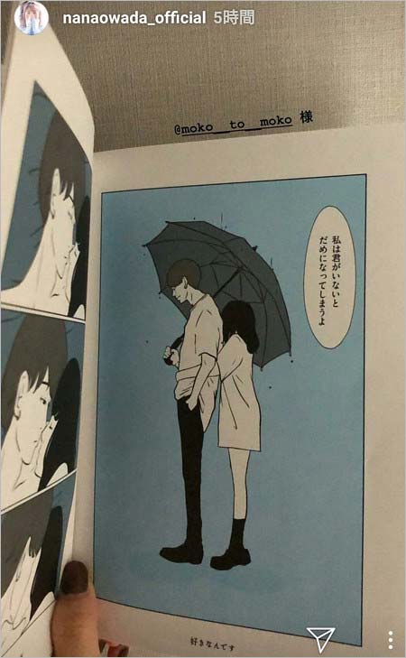 大和田南那のインスタストーリーズ破局匂わせ