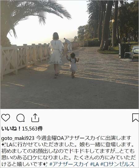 後藤真希のインスタグラム画像