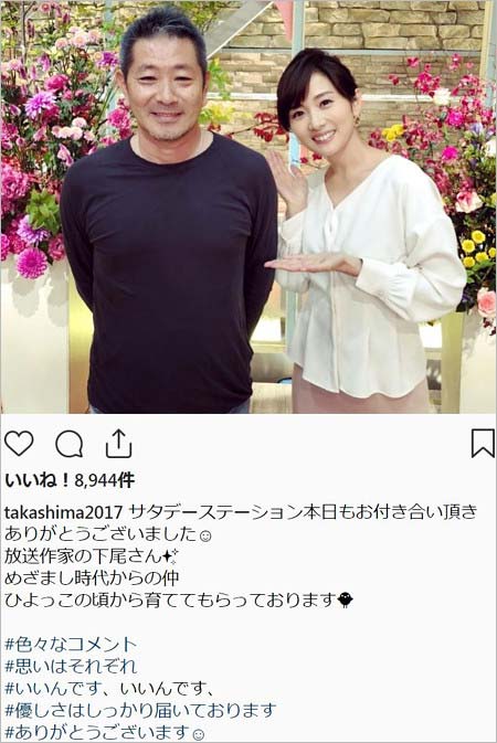 高島彩アナのインスタグラム投稿