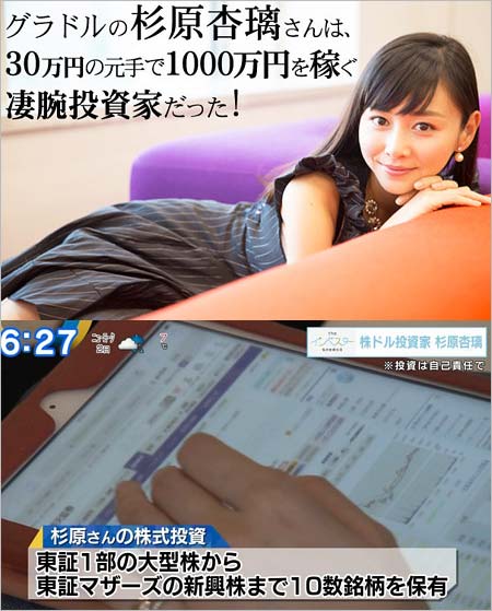 株ドル・杉原杏璃