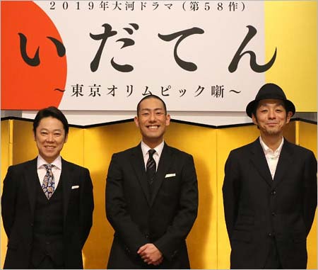 『いだてん』主演の阿部サダヲ＆中村勘九郎、脚本の宮藤官九郎