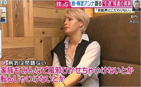 『グッディ』で父親・梅宮辰夫の芸能界引退説を語った娘・梅宮アンナ