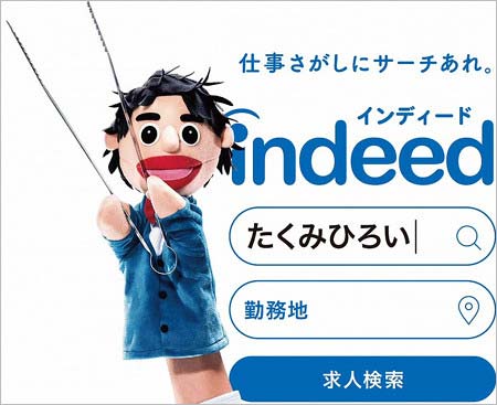 たくみパペット『たくみひろい』