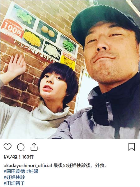 田畑智子と岡田義徳の夫婦ツーショット画像