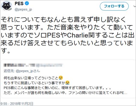 PES・RIP SLYMEの活動休止にツイッターで言及画像4枚目
