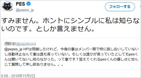 PES・RIP SLYMEの活動休止にツイッターで言及画像5枚目
