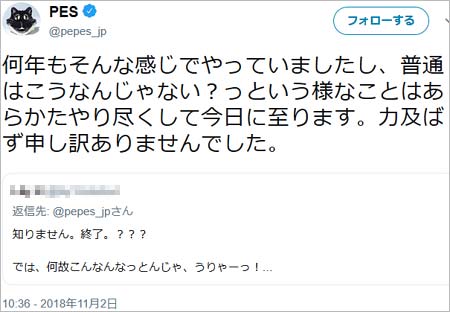 PES・RIP SLYMEの活動休止にツイッターで言及画像6枚目