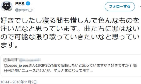 PES・RIP SLYMEの活動休止にツイッターで言及画像7枚目
