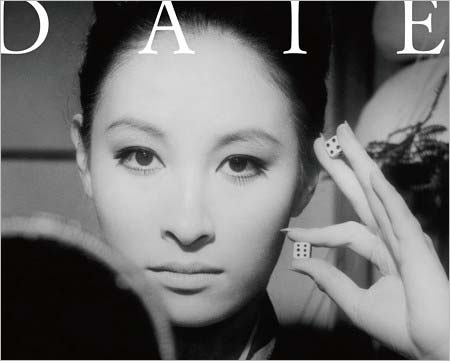 江波杏子『女賭博師』シリーズ