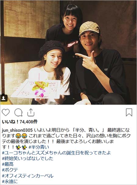 志尊淳インスタグラム誕生日会写真