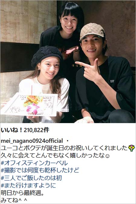 永野芽郁インスタグラム誕生日会写真