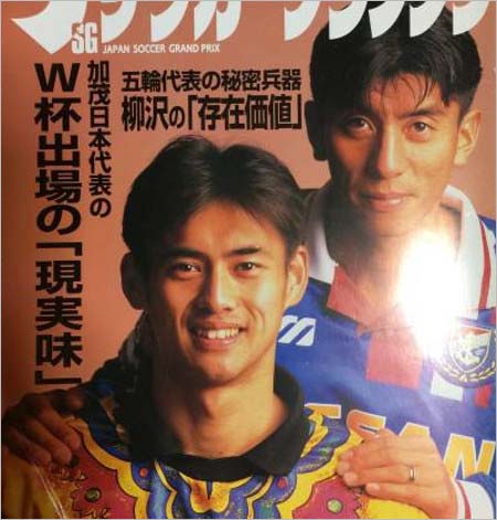 川口能活がマリノス時代の写真