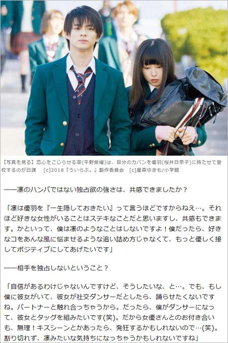 キンプリ平野紫耀が平祐奈との熱愛交際を完全否定 匂わせ疑惑で噂 ジャニーズファンブチギレも真相は 今日の最新芸能ゴシップニュースサイト 芸トピ キンプリ平野紫耀が平祐奈との熱愛交際を完全否定 匂わせ疑惑で噂 ジャニーズファンブチギレも真相は 今日の最新芸能ゴシップニュースサイト 芸トピ