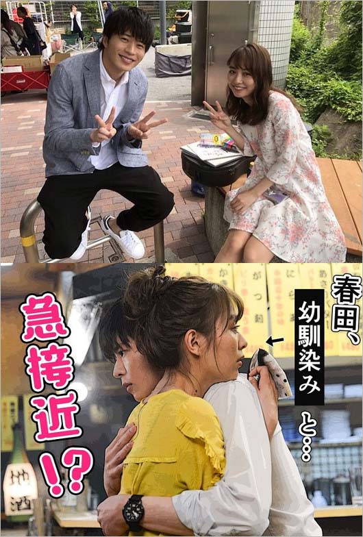 田中圭と内田理央『おっさんずラブ』共演