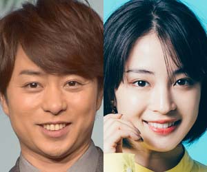 櫻井翔・広瀬すず