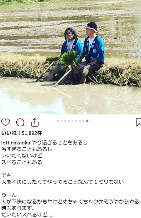 ロッチ中岡のインスタグラム投稿