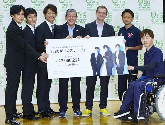 パラサポ・スペシャルサポーターの新しい地図