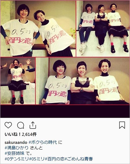 安藤サクラのインスタグラムに満島ひかり、安藤桃子