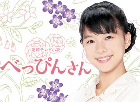 芳根京子ヒロイン『べっぴんさん』