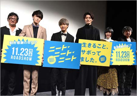 『ニート・ニート・ニート』出演者や監督