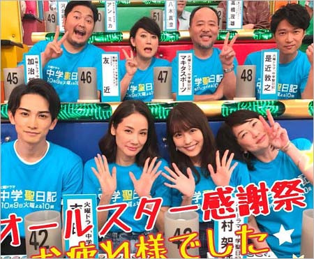 『中学聖日記』出演者がオールスター感謝祭に出演