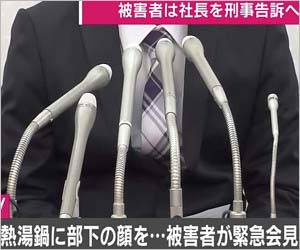 芸能プロダクションのパワハラ事件