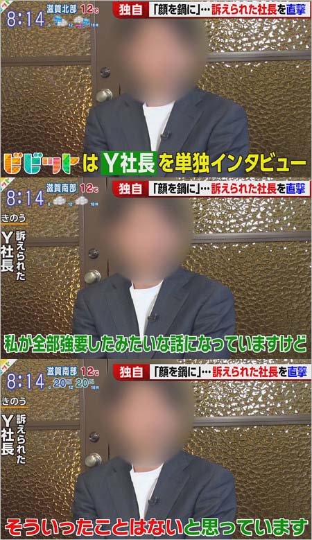 芸能事務所MELM・Y社長がビビットの取材受ける