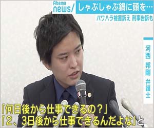 芸能事務所melmのパワハラ事件でy社長反論 しゃぶしゃぶ鍋に顔突っ込みは強制じゃない 飲酒強要も誤り 画像あり 今日の最新芸能ゴシップニュースサイト 芸トピ