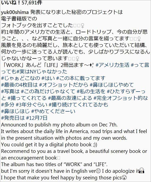 大島優子のインスタグラムコメント