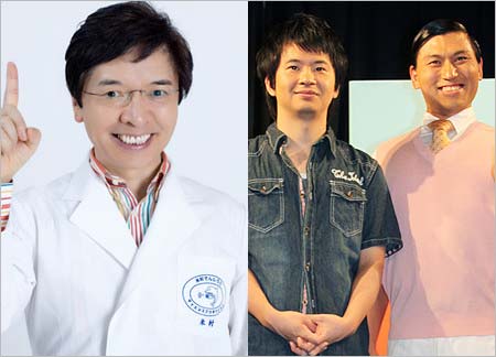 米村でんじろう・オードリー