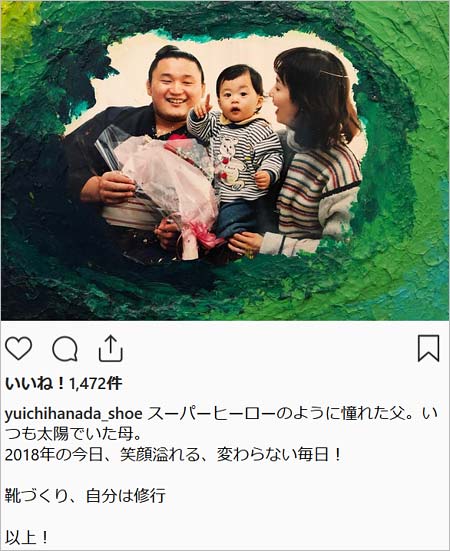 花田優一のインスタグラム投稿画像