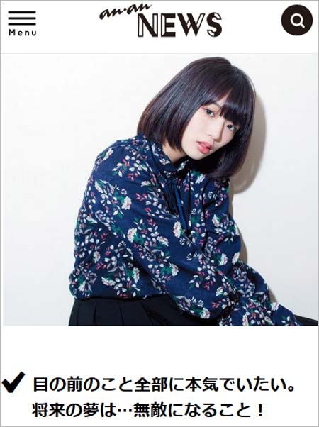 江夏詩織『anan』