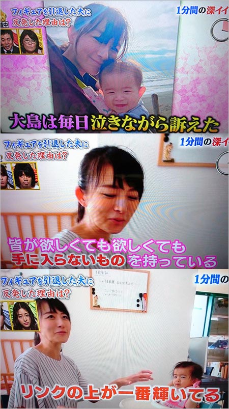 深イイ話で小塚崇彦・大島由香里アナ夫妻が共演時の画像2枚目