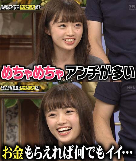 炎上アイドル・中井りか