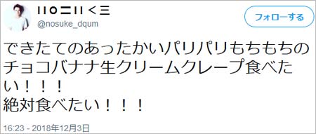 Nosukeのツイート