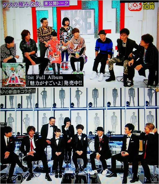 SMAPとゲスの極み乙女。コラボ・スマスマ出演