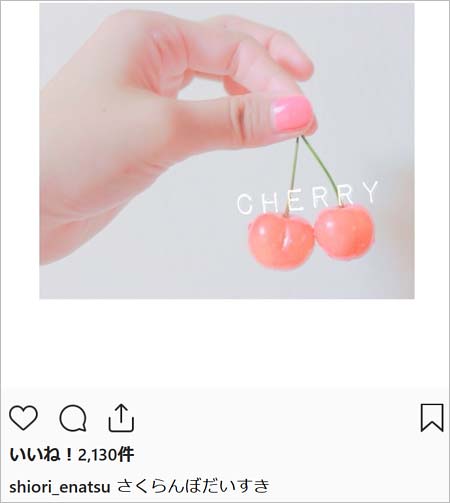 江夏詩織・さくらんぼインスタグラム写真