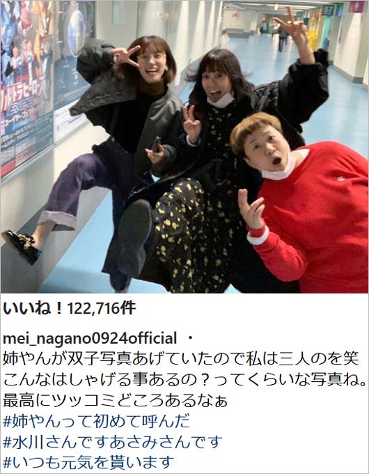 永野芽郁のインスタグラム投稿写真