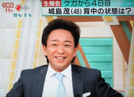 仕事復帰した城島茂