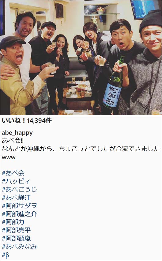 あべこうじのインスタグラム投稿写真に阿部顕嵐の姿