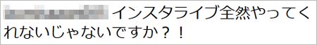 橋本環奈マネージャーのインスタグラム・ファンの書き込み1枚目