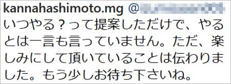 橋本環奈マネージャーのインスタグラム・マネージャーの書き込み2枚目