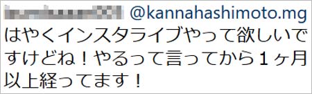 橋本環奈マネージャーのインスタグラム・ファンの書き込み2枚目