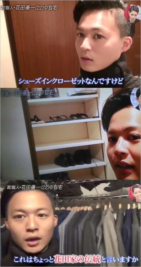 花田優一の自宅（別宅）おしゃれイズムで公開