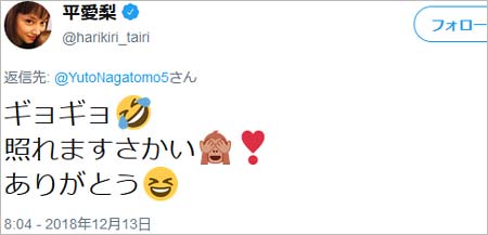 平愛梨のツイート