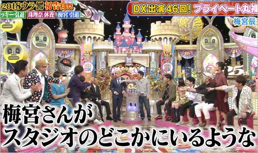 梅宮辰夫が出演の12月13日放送のダウンタウンDX画像3枚目