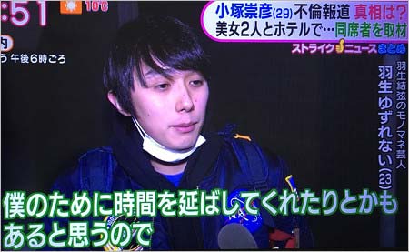 羽生ゆずれない