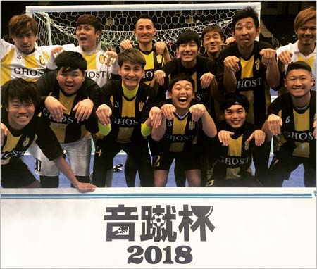 JOYのフットサルチーム・FCゴーストメンバー